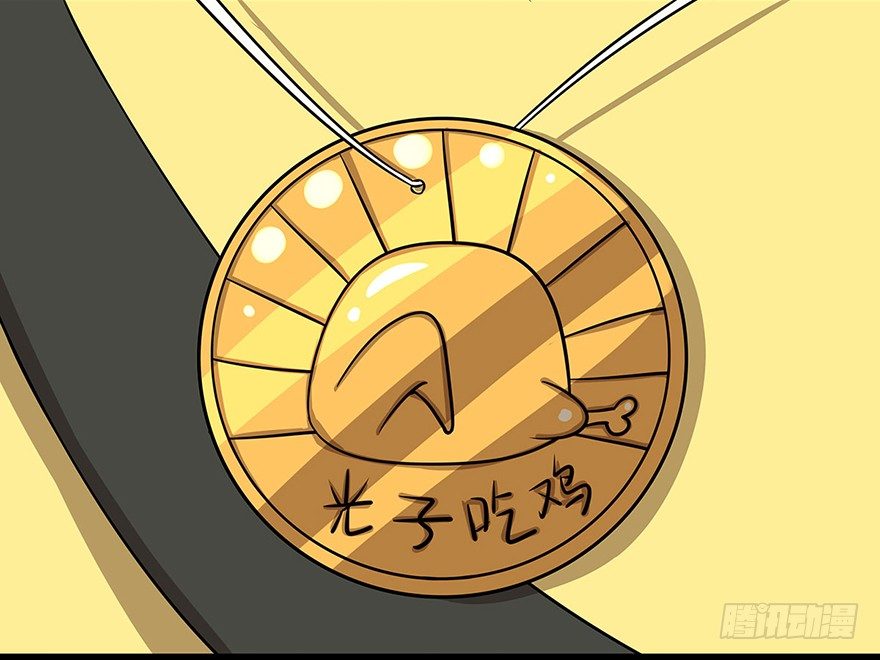 《光子鸡》正篇章节37.吉利大厅 第3页