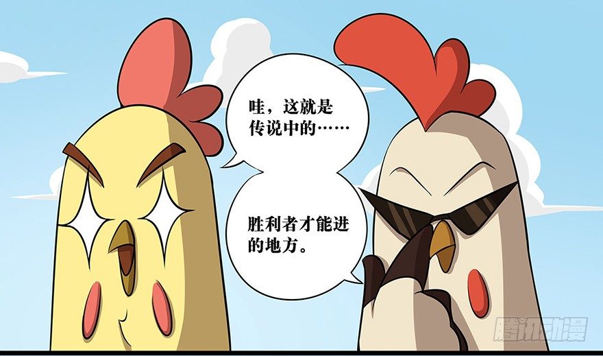 《光子鸡》正篇章节37.吉利大厅 第5页