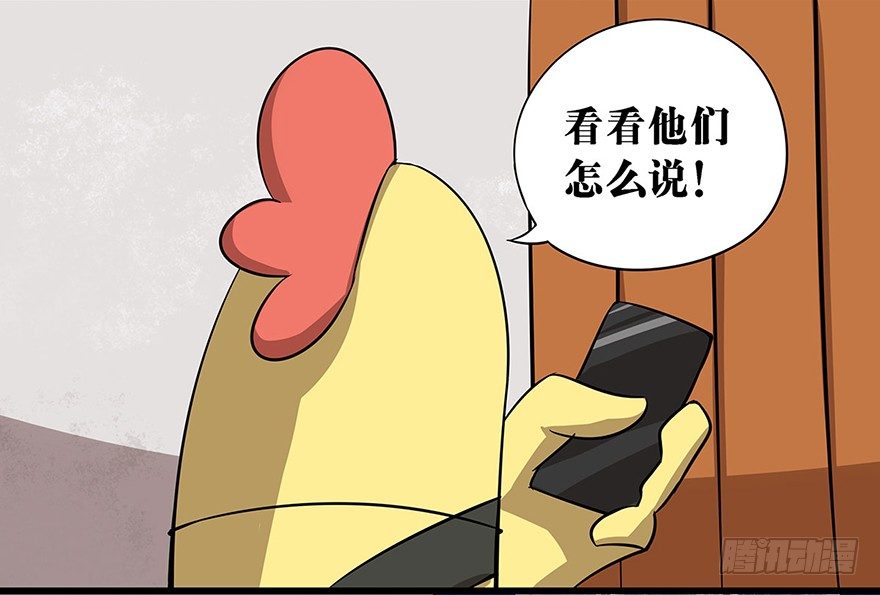 《光子鸡》正篇章节37.吉利大厅 第7页