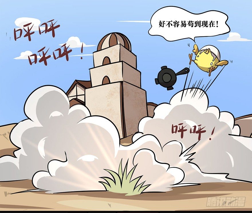 《光子鸡》正篇章节35.最终时刻 第11页