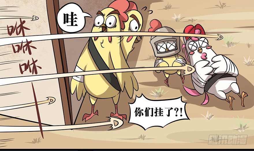 《光子鸡》正篇章节35.最终时刻 第13页