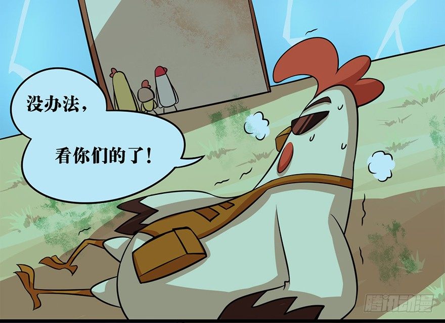 《光子鸡》正篇章节35.最终时刻 第7页