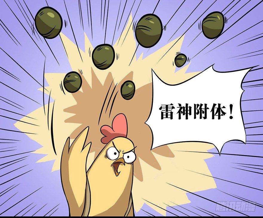 《光子鸡》正篇章节35.最终时刻 第9页