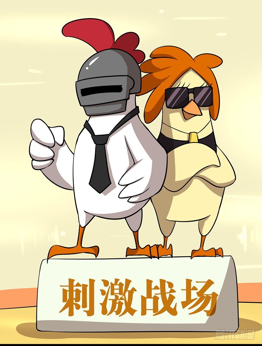 《光子鸡》正篇章节38.雨林邀请 第2页