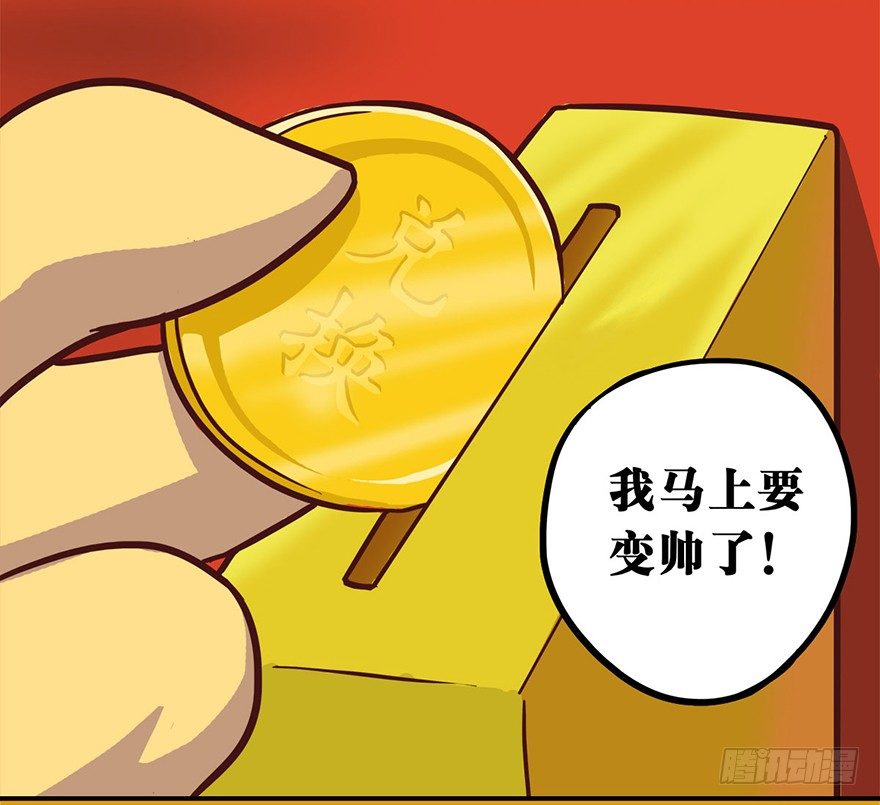 《光子鸡》正篇章节40.绝地小镇 第11页