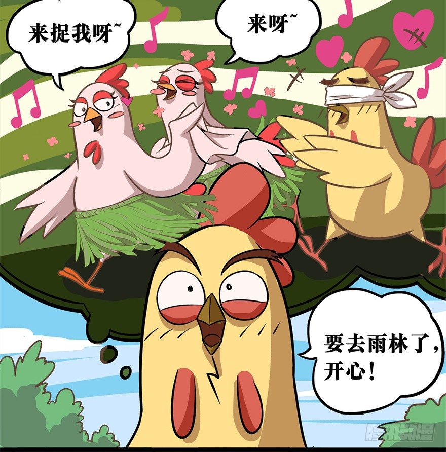 《光子鸡》正篇章节40.绝地小镇 第2页