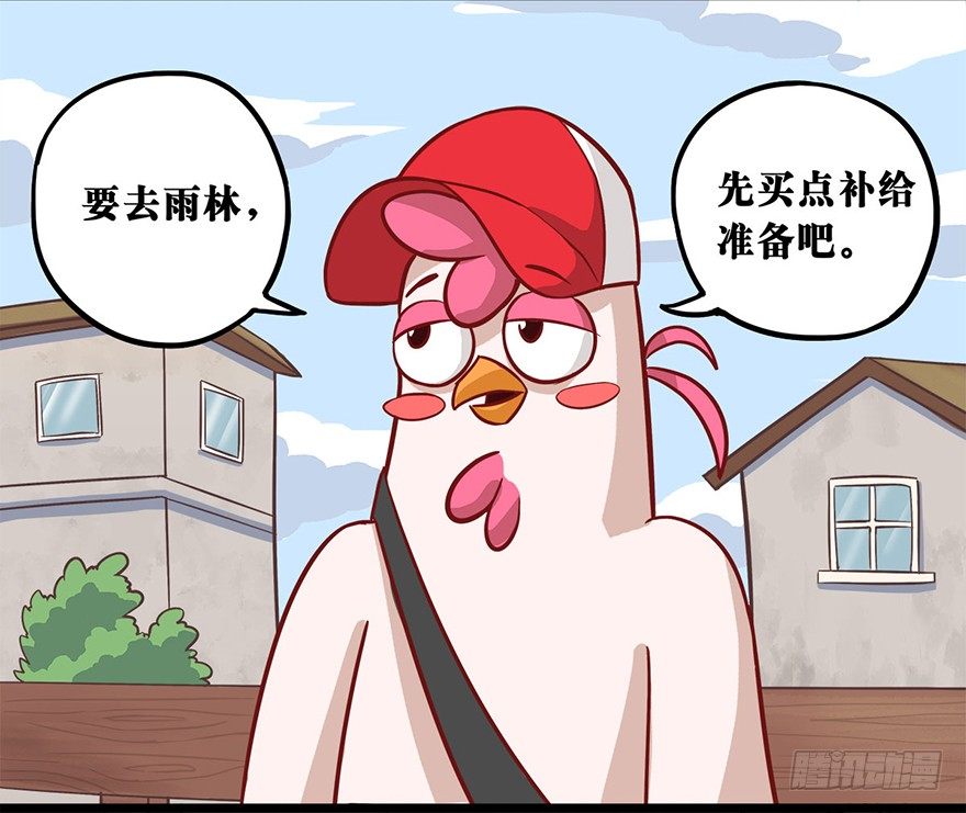《光子鸡》正篇章节40.绝地小镇 第4页