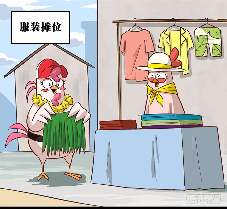 《光子鸡》正篇章节40.绝地小镇 第6页
