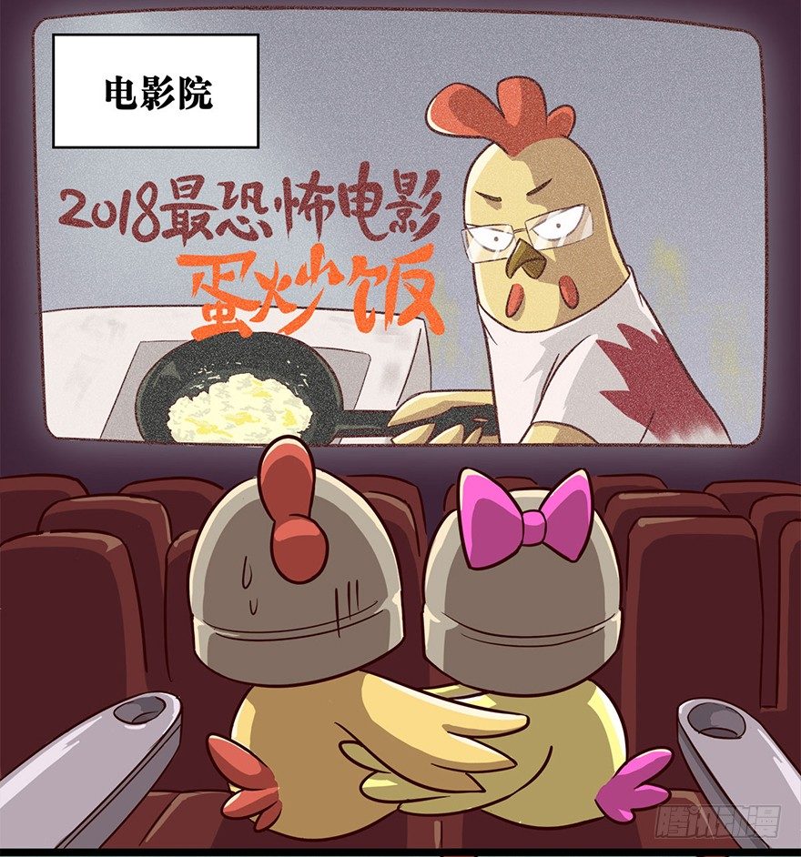 《光子鸡》正篇章节40.绝地小镇 第7页