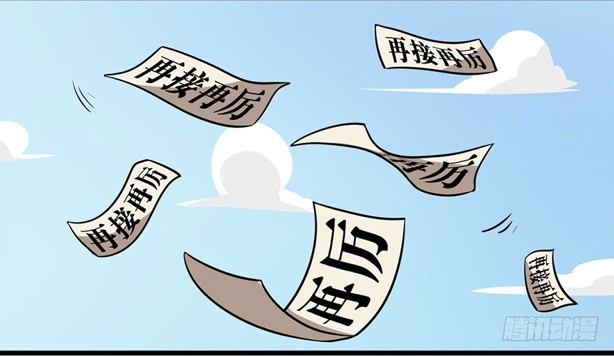 《光子鸡》正篇章节41.雨林召唤 第11页