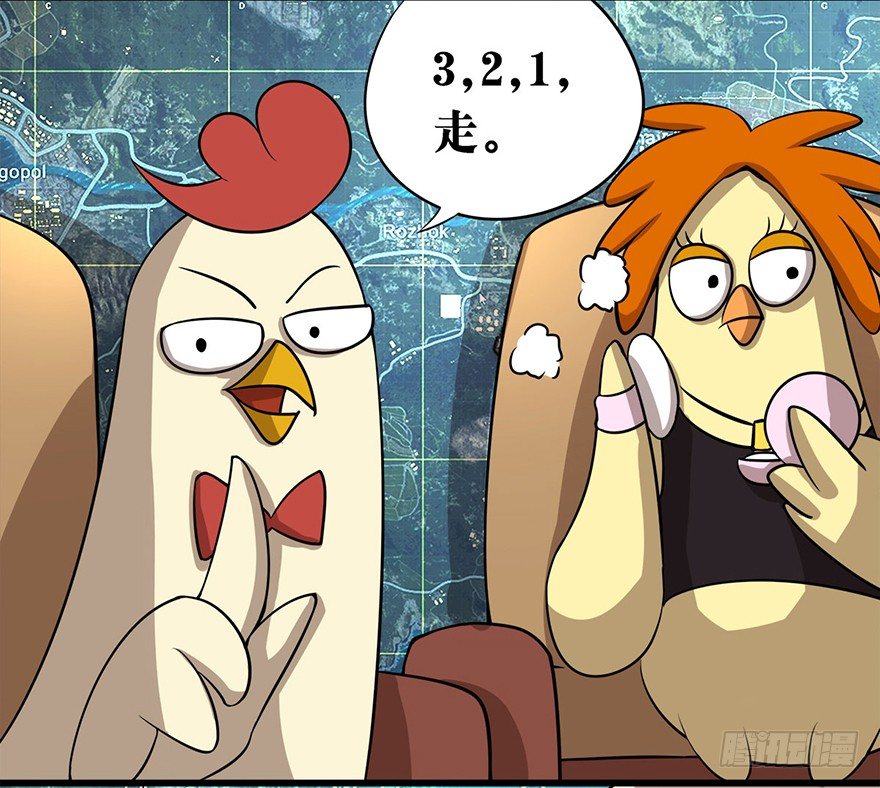 《光子鸡》正篇章节41.雨林召唤 第3页