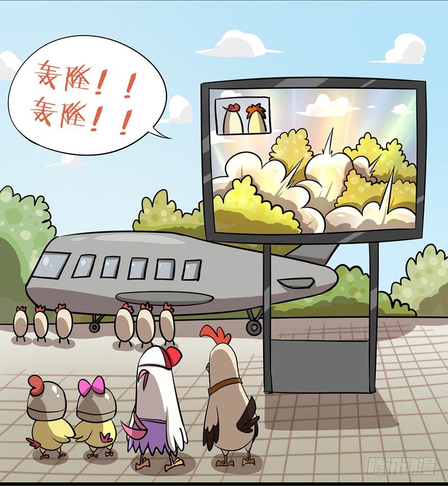 《光子鸡》正篇章节41.雨林召唤 第8页
