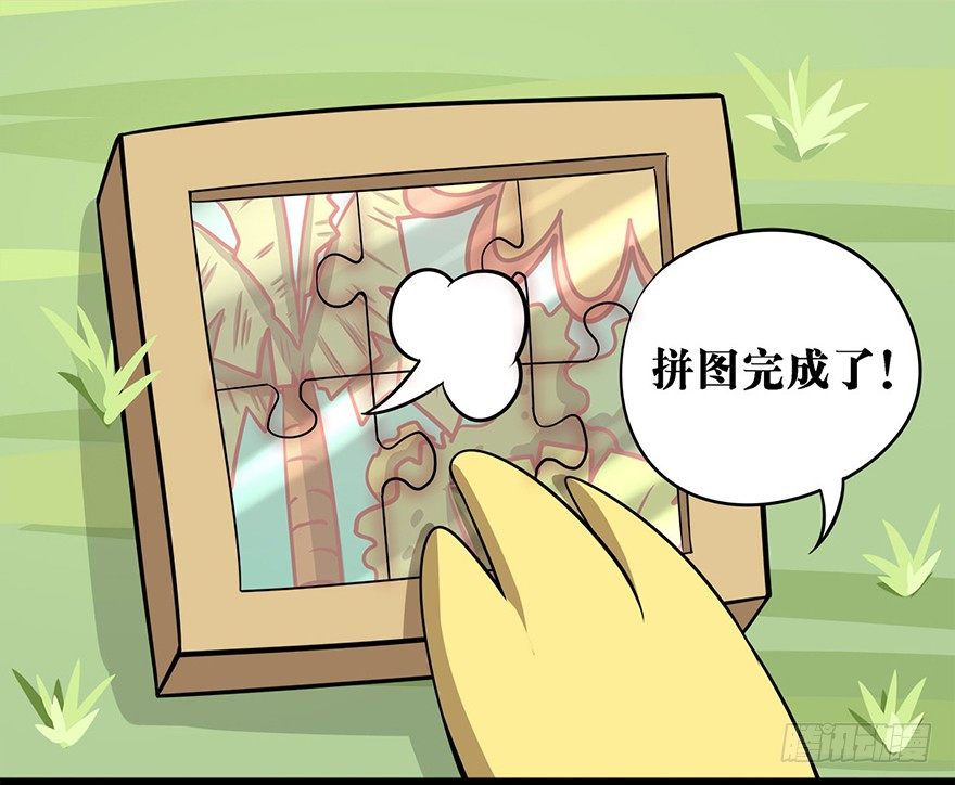 《光子鸡》正篇章节39.军团名称 第2页