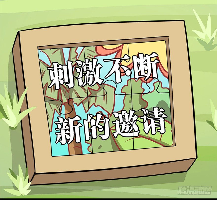 《光子鸡》正篇章节39.军团名称 第3页