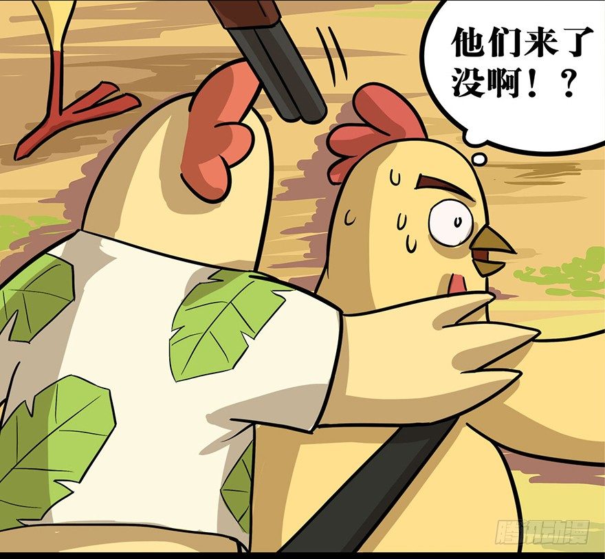 《光子鸡》正篇章节44.援军来了 第7页