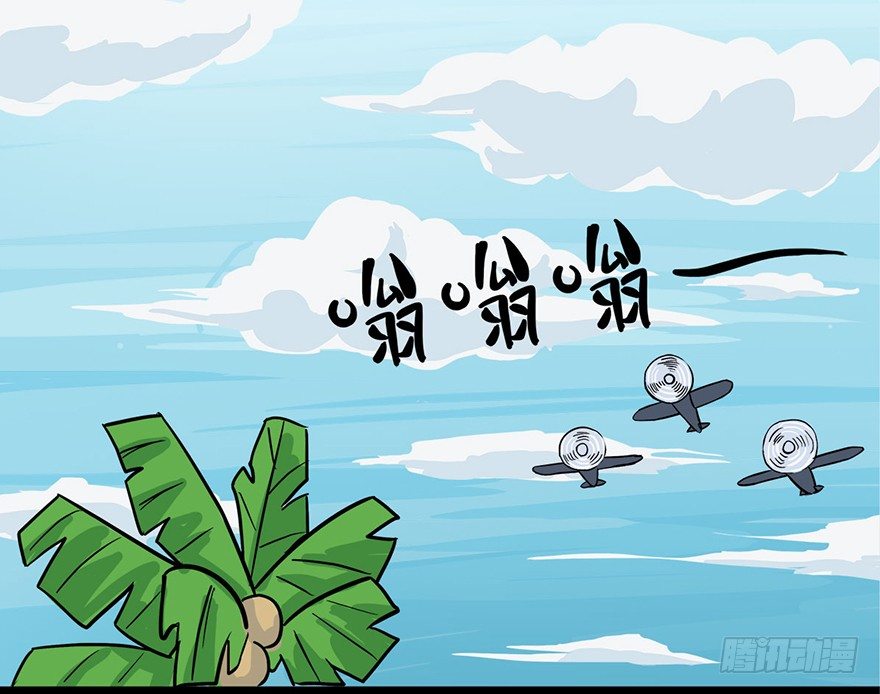 《光子鸡》正篇章节44.援军来了 第8页