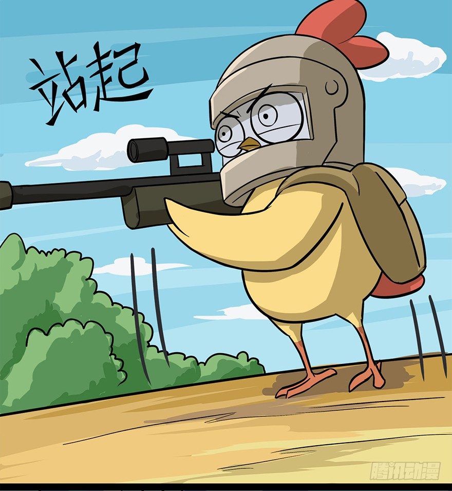 《光子鸡》正篇章节45.狙击风云 第13页