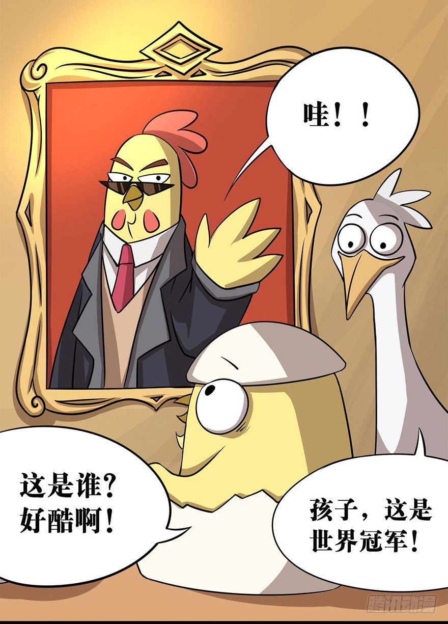 《光子鸡》正篇章节42.激情夏日 第10页