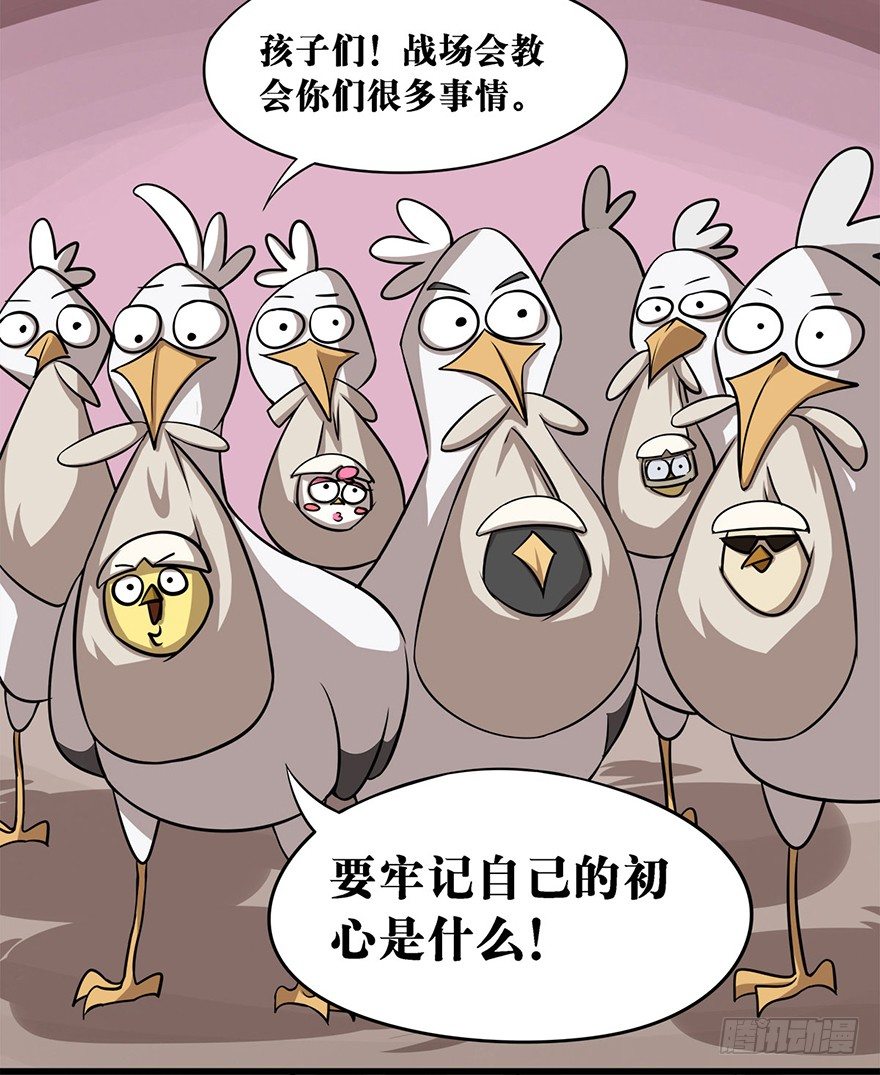 《光子鸡》正篇章节42.激情夏日 第11页