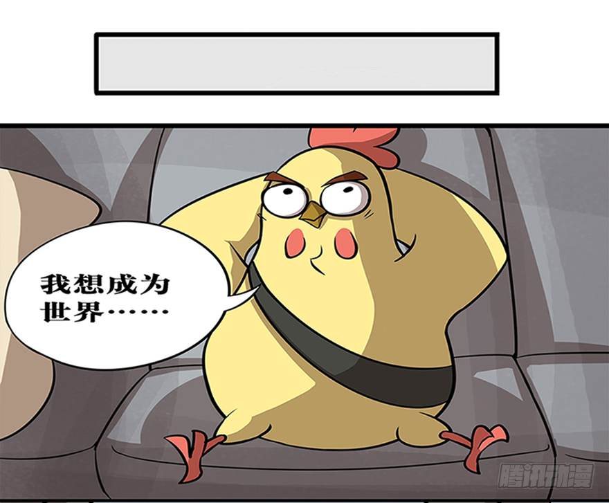 《光子鸡》正篇章节42.激情夏日 第15页