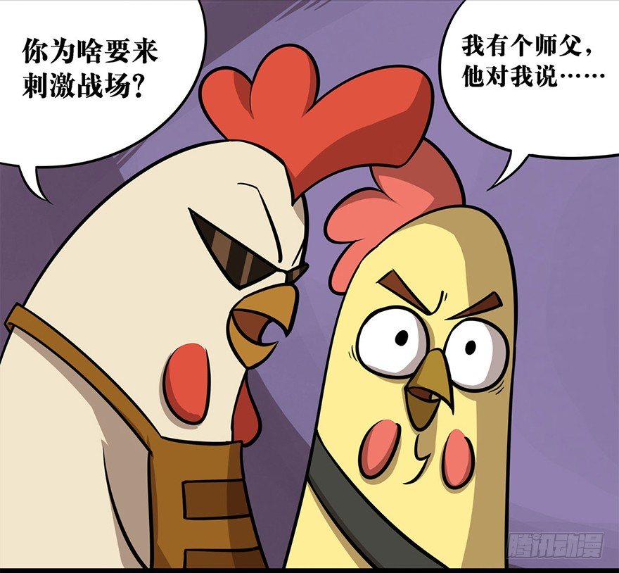 《光子鸡》正篇章节42.激情夏日 第4页