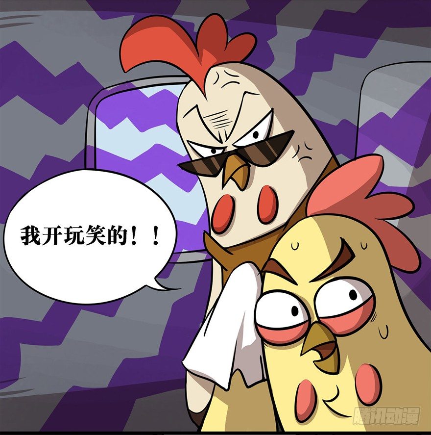 《光子鸡》正篇章节42.激情夏日 第5页
