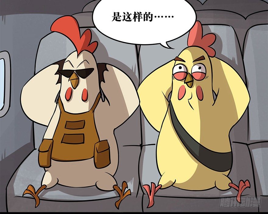 《光子鸡》正篇章节42.激情夏日 第6页