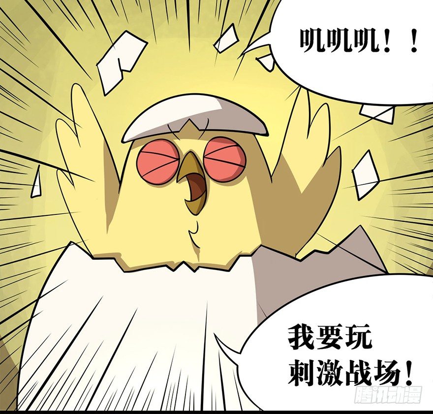《光子鸡》正篇章节42.激情夏日 第9页
