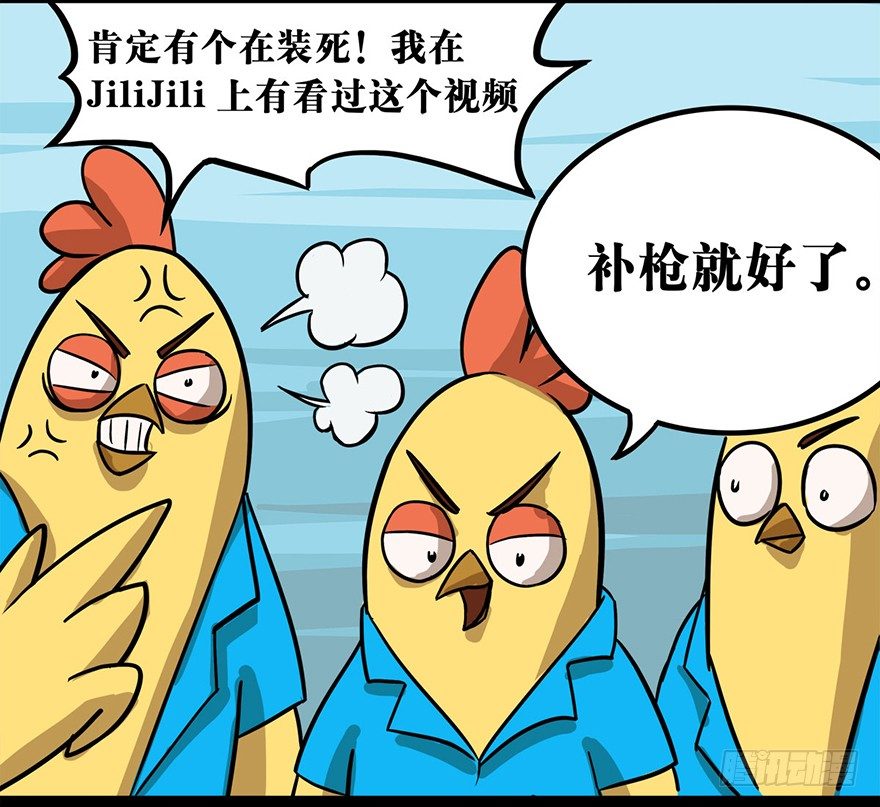 《光子鸡》正篇章节43.猝不及防 第11页