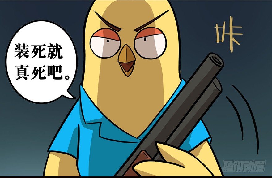 《光子鸡》正篇章节43.猝不及防 第12页