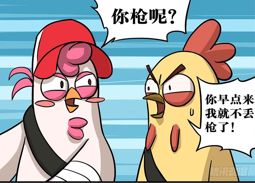 《光子鸡》正篇章节48.危机重重 第10页