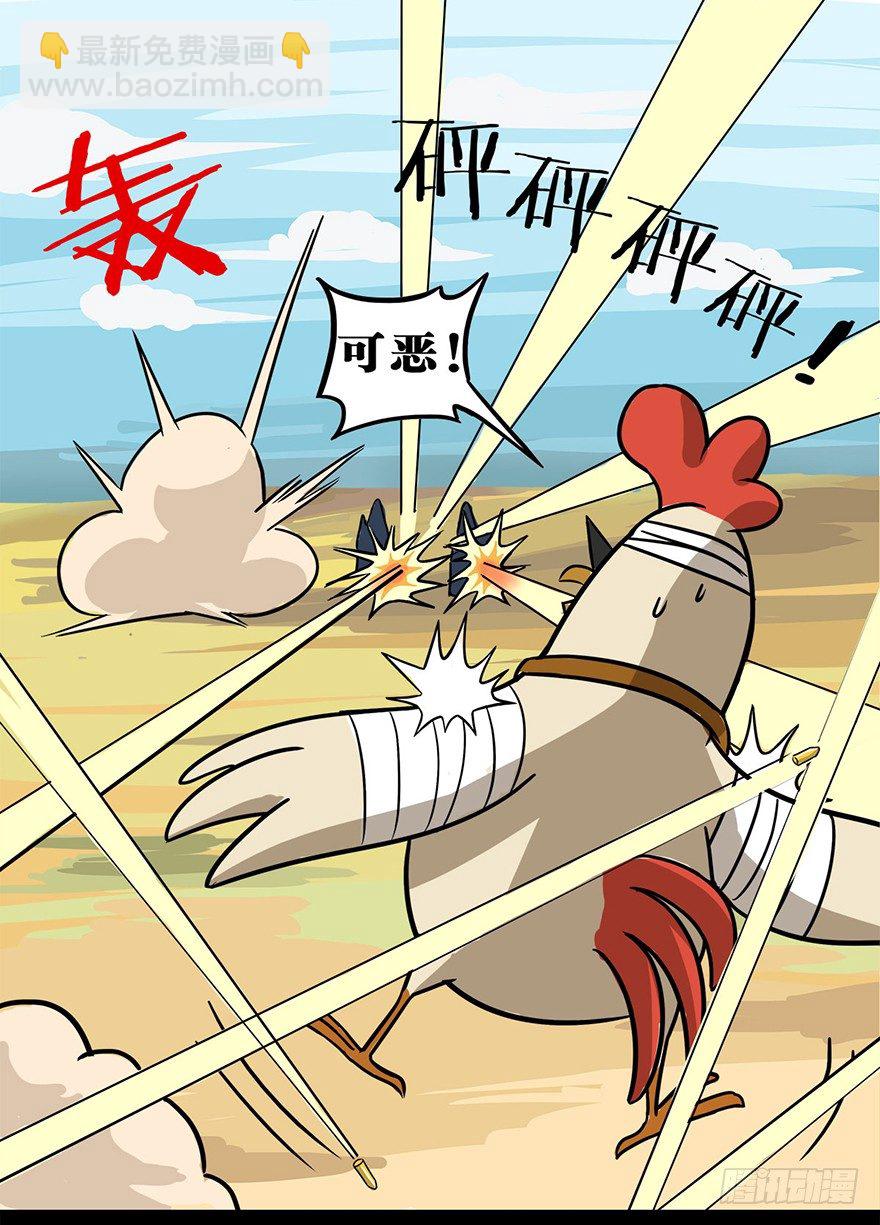 《光子鸡》正篇章节48.危机重重 第3页