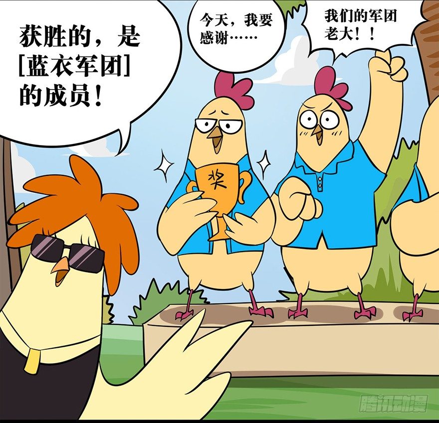 《光子鸡》正篇章节49.雨林小镇 第6页