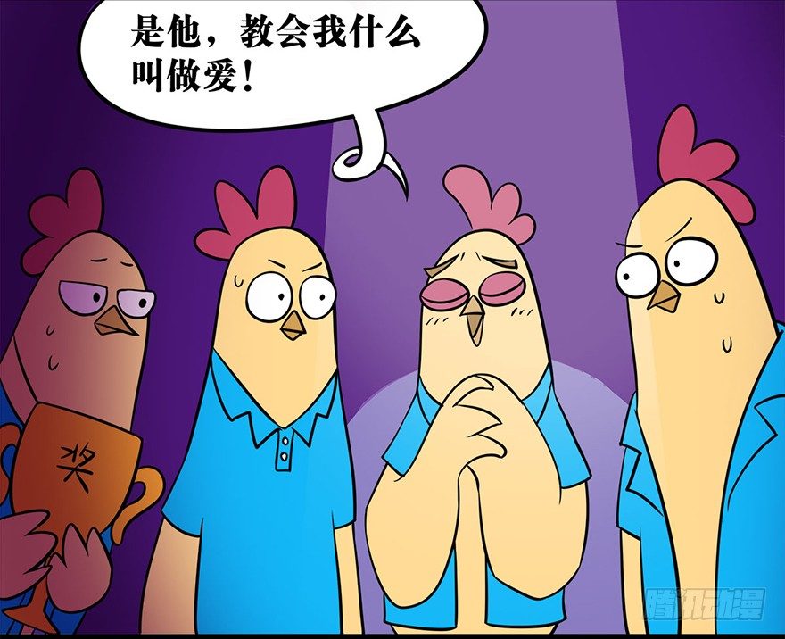 《光子鸡》正篇章节49.雨林小镇 第7页