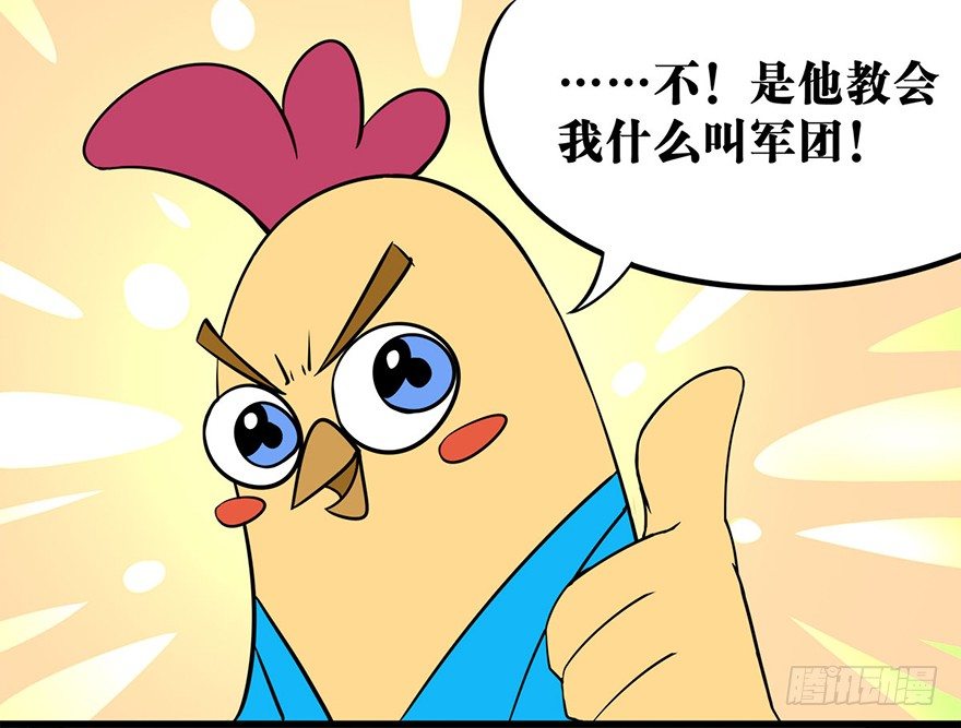 《光子鸡》正篇章节49.雨林小镇 第8页