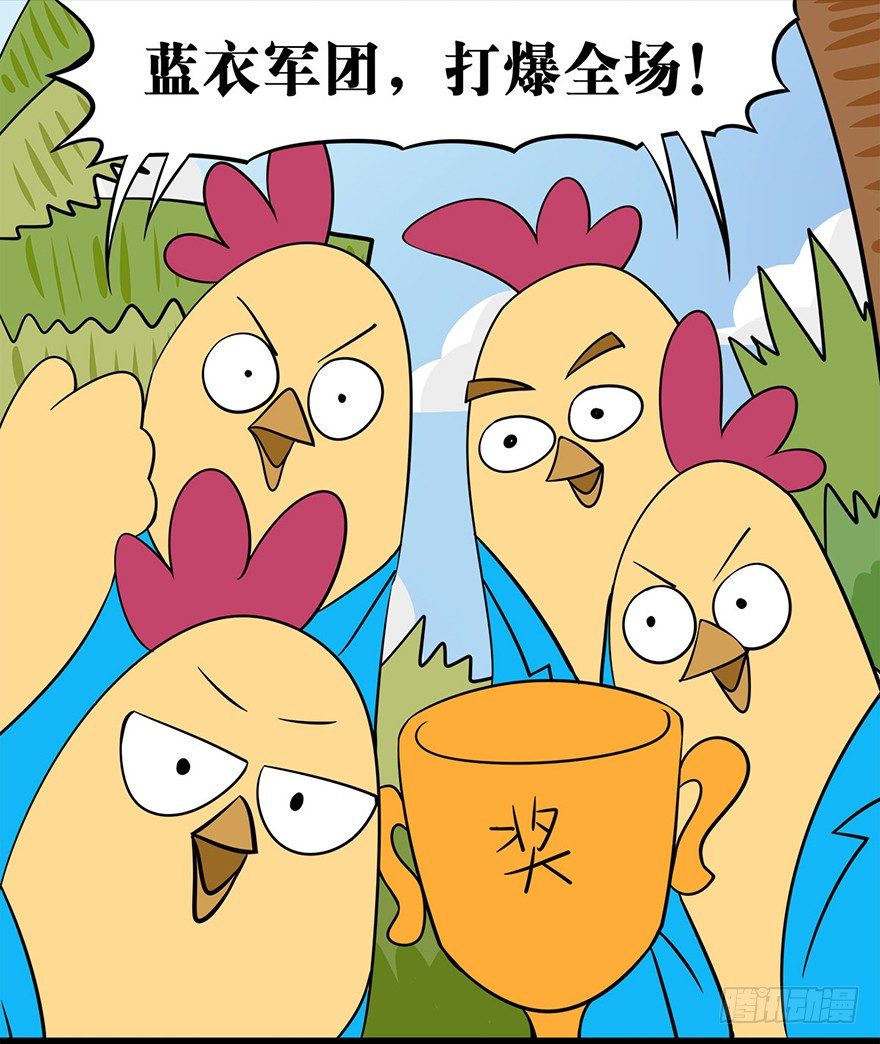 《光子鸡》正篇章节49.雨林小镇 第9页