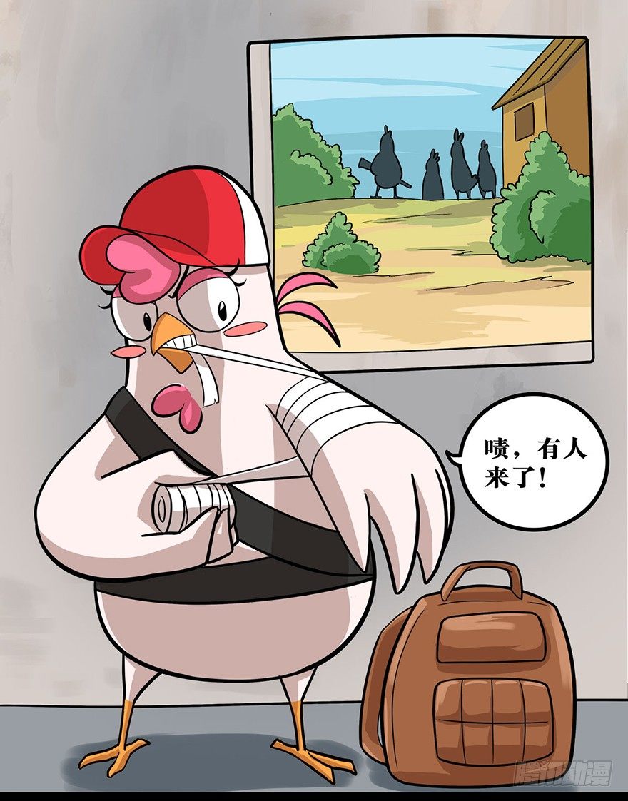 《光子鸡》正篇章节47.全岛集结 第2页