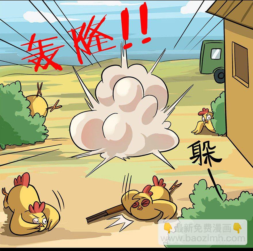 《光子鸡》正篇章节47.全岛集结 第4页