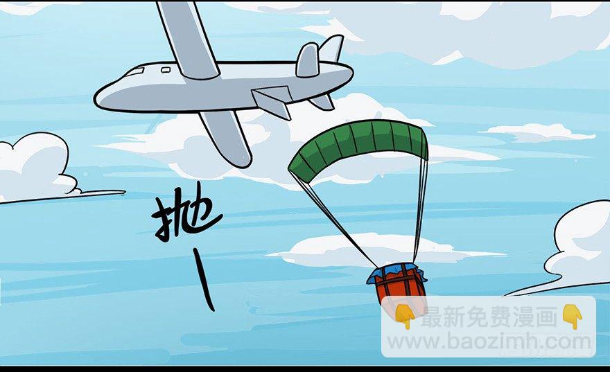 《光子鸡》正篇章节47.全岛集结 第6页