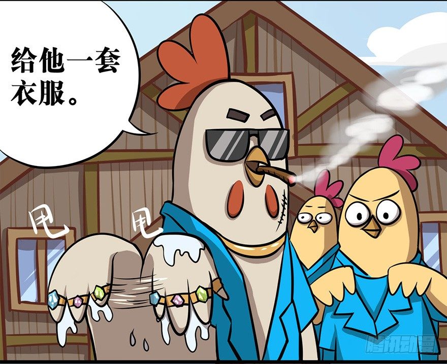 《光子鸡》正篇章节50.军团要塞 第11页