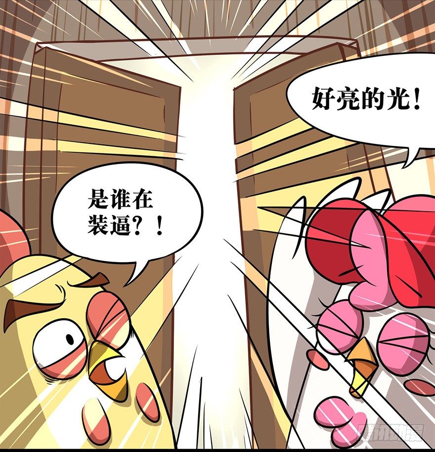 《光子鸡》正篇章节50.军团要塞 第5页