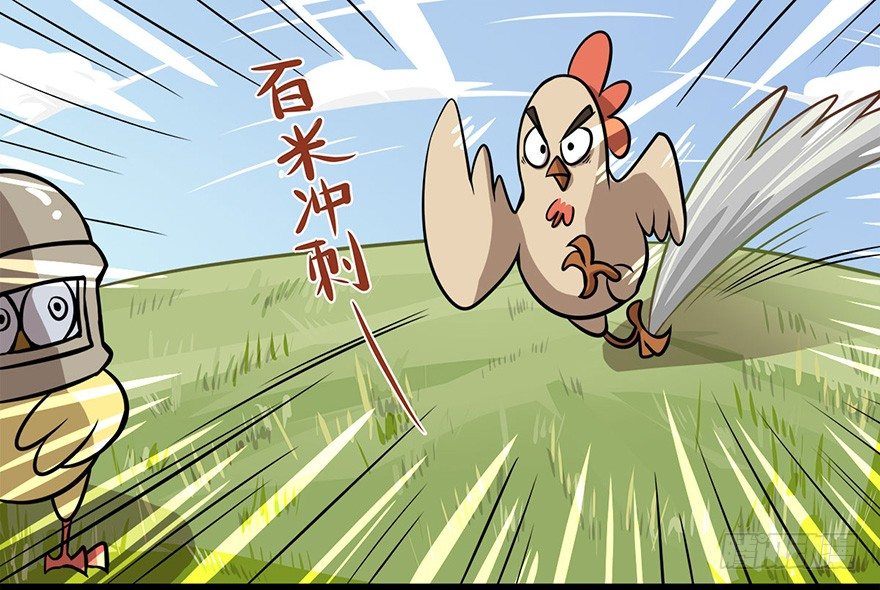 《光子鸡》正篇章节50.军团要塞 第7页