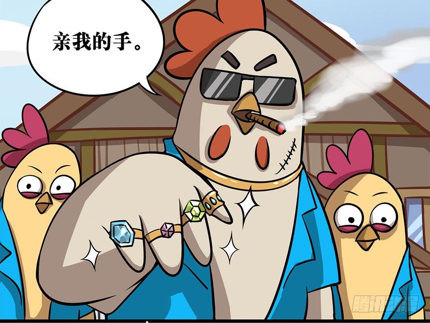 《光子鸡》正篇章节50.军团要塞 第9页