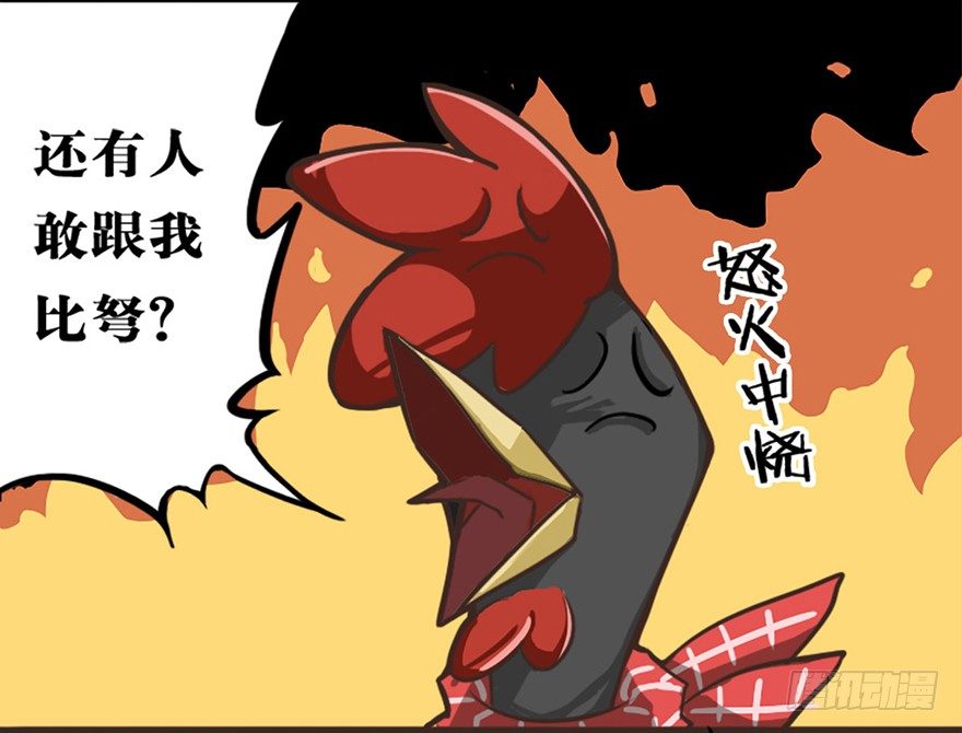 《光子鸡》正篇章节52.宿敌谈判 第10页