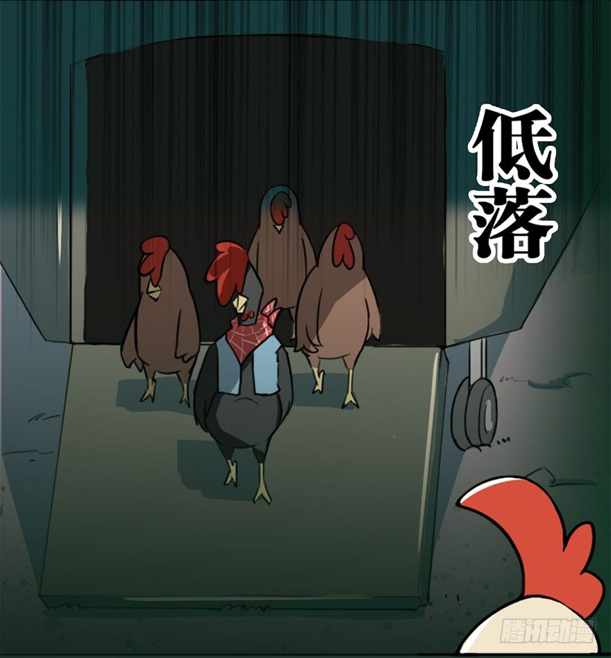 《光子鸡》正篇章节52.宿敌谈判 第13页