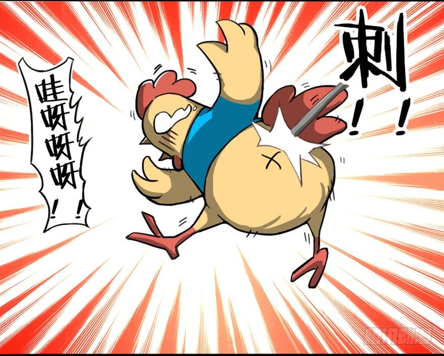 《光子鸡》正篇章节52.宿敌谈判 第5页