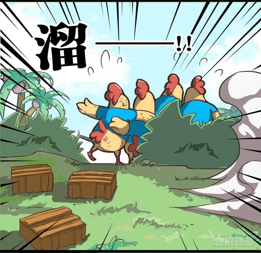 《光子鸡》正篇章节52.宿敌谈判 第6页