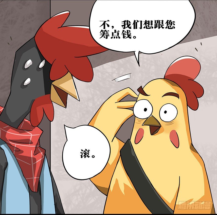 《光子鸡》正篇章节53.艰难谈判 第12页
