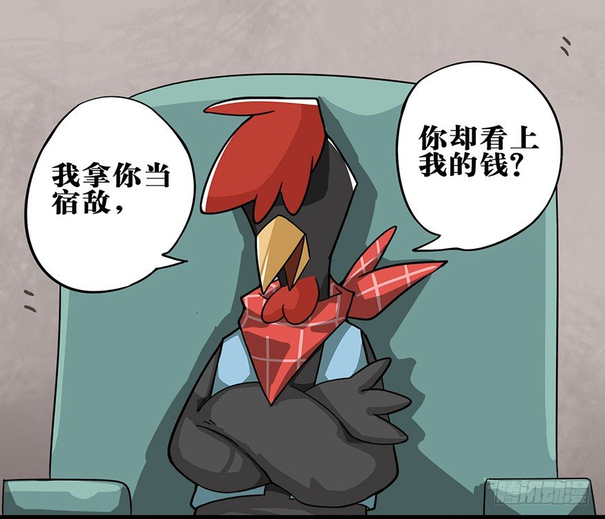 《光子鸡》正篇章节53.艰难谈判 第2页