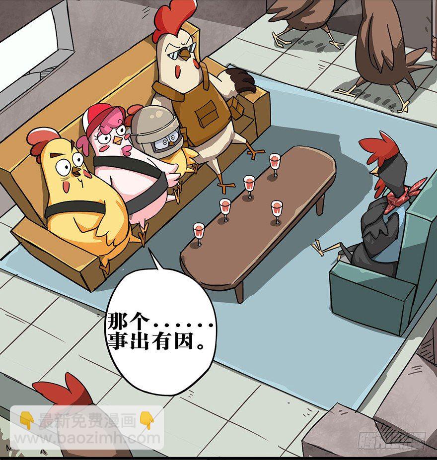 《光子鸡》正篇章节53.艰难谈判 第3页